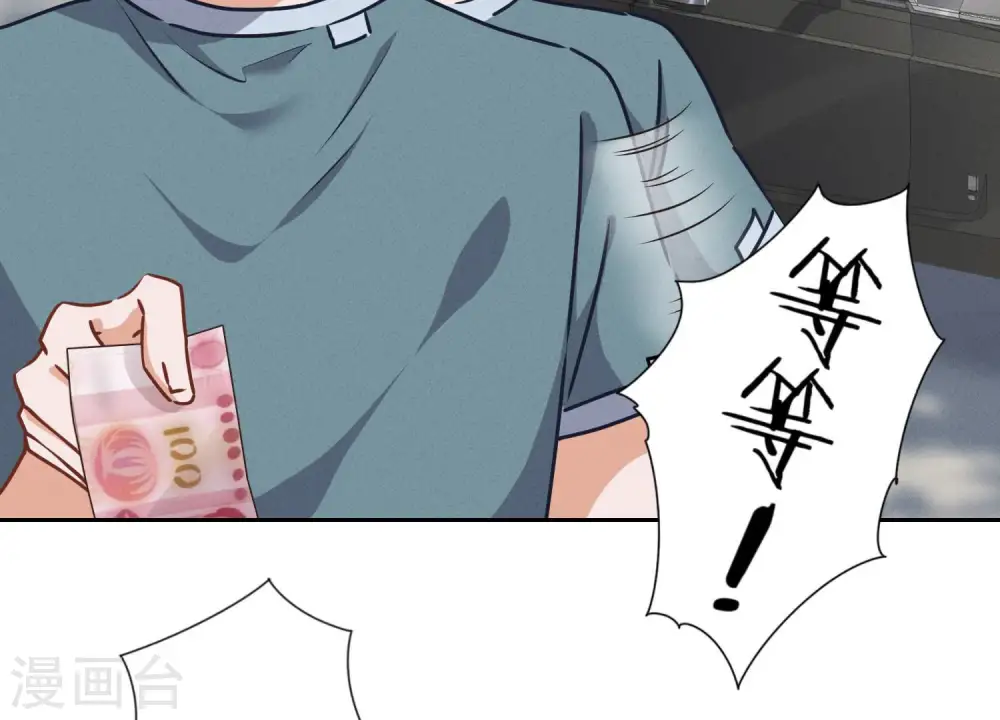 第57话 风波又起 第44页