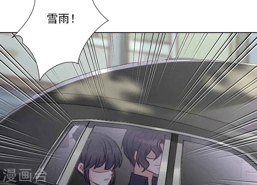 第57话 风波又起 第45页
