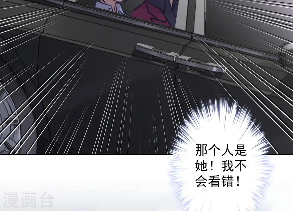 第57话 风波又起 第46页