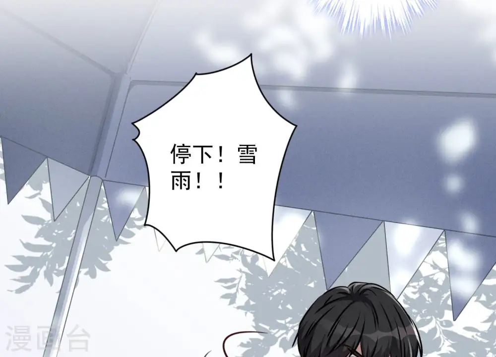 第57话 风波又起 第47页
