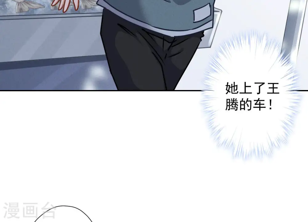 第57话 风波又起 第49页