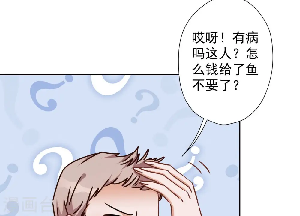 第57话 风波又起 第52页