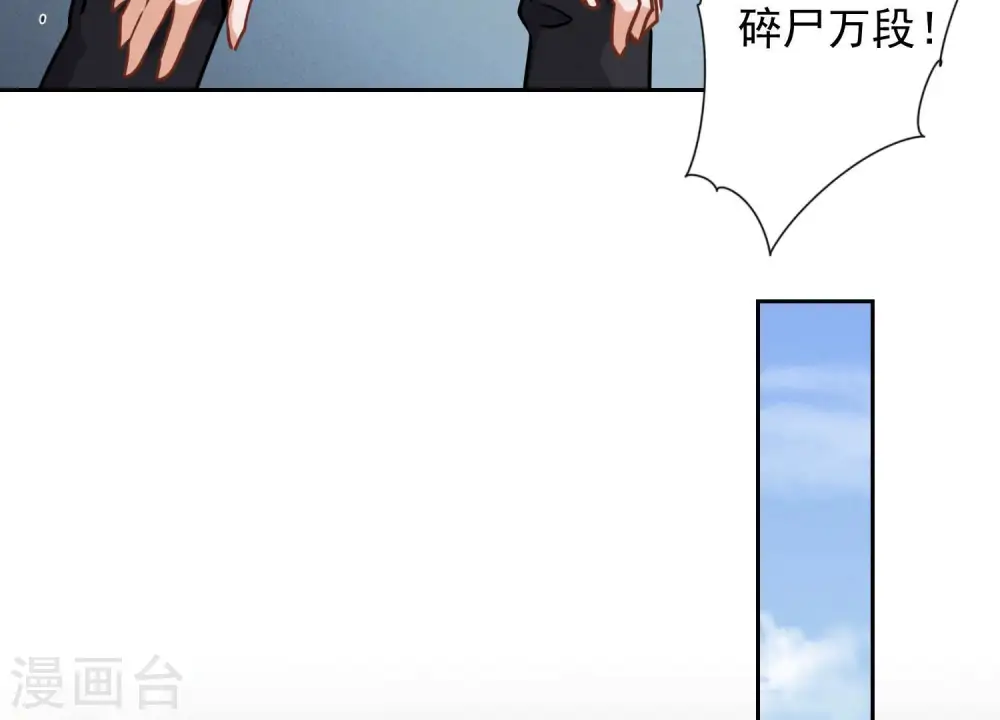 第57话 风波又起 第57页
