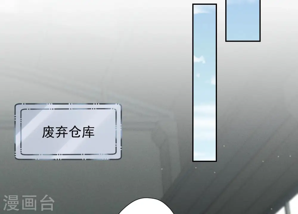 第57话 风波又起 第58页