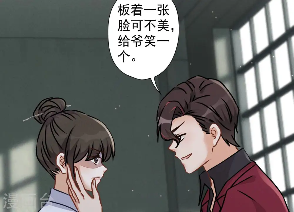 第57话 风波又起 第59页