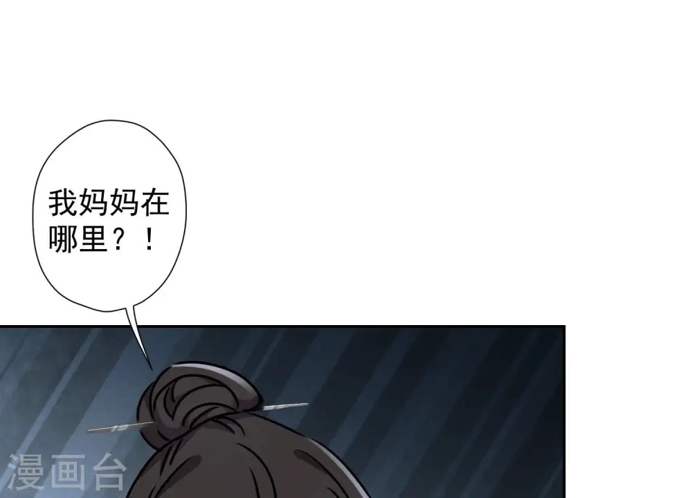 第57话 风波又起 第61页