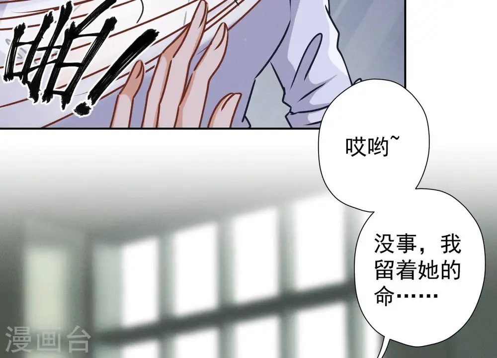 第57话 风波又起 第63页