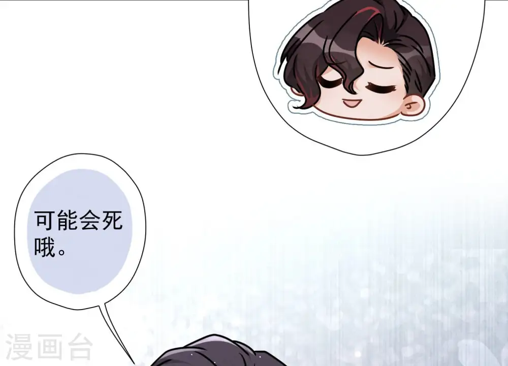 第57话 风波又起 第68页