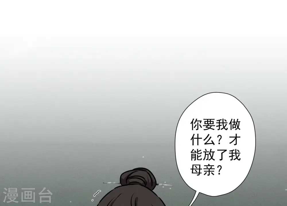 第57话 风波又起 第72页