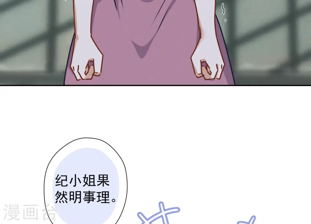 第57话 风波又起 第74页