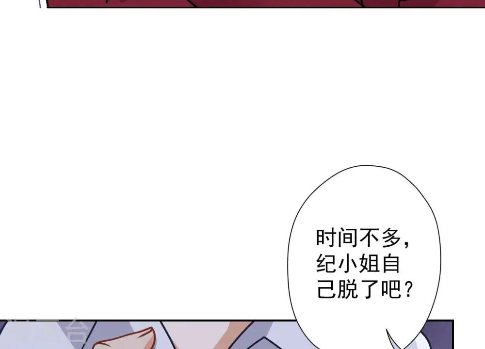 第57话 风波又起 第77页