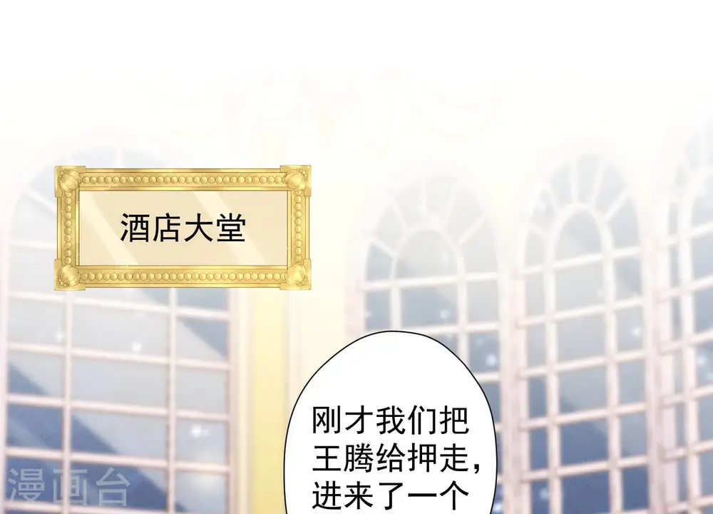 第56话 丧家之犬的挣扎 第3页