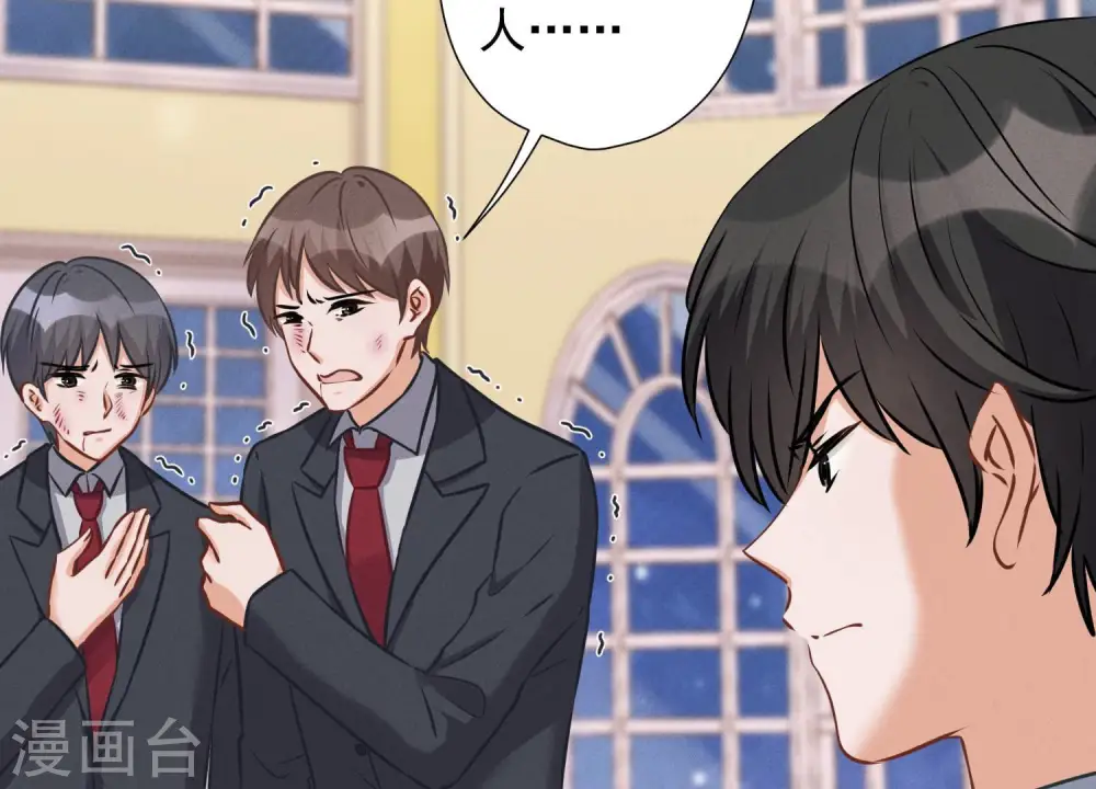 第56话 丧家之犬的挣扎 第4页