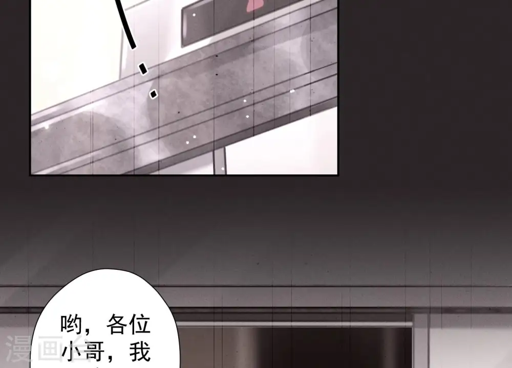 第56话 丧家之犬的挣扎 第6页