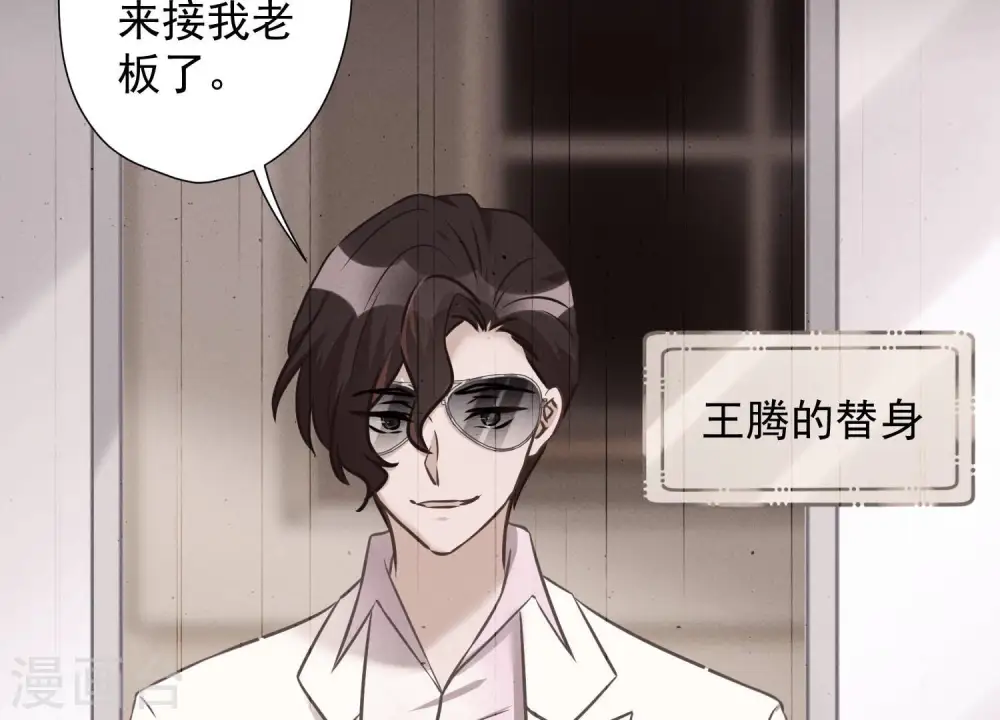 第56话 丧家之犬的挣扎 第7页