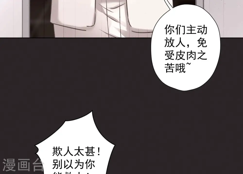 第56话 丧家之犬的挣扎 第9页
