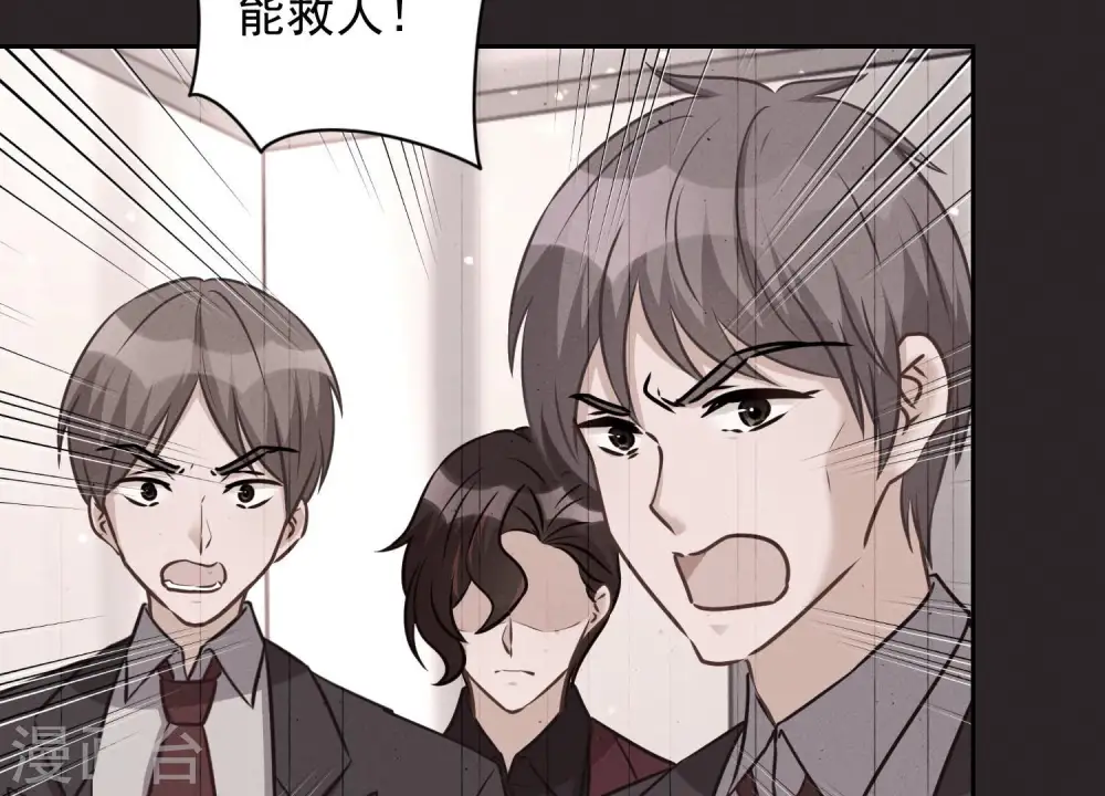 第56话 丧家之犬的挣扎 第10页