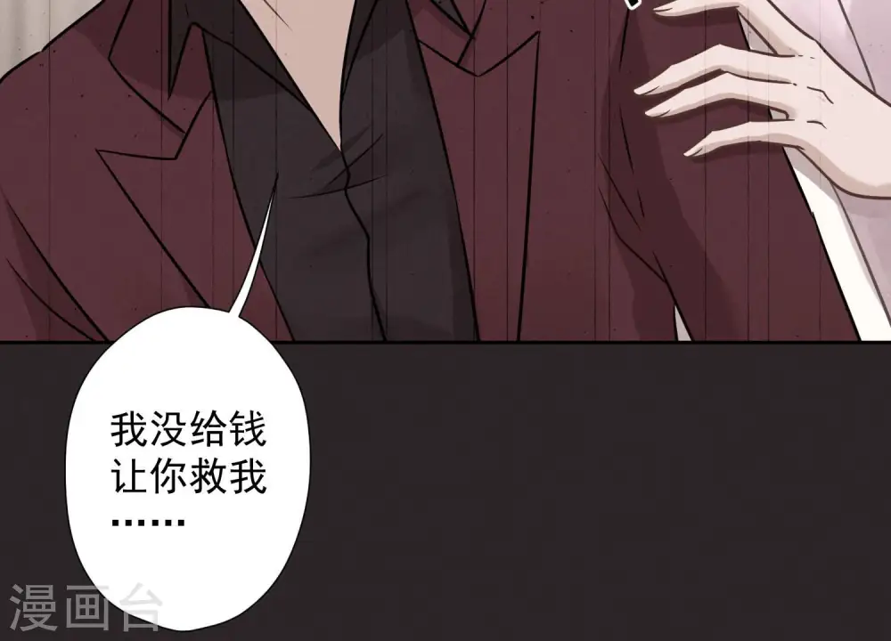 第56话 丧家之犬的挣扎 第17页