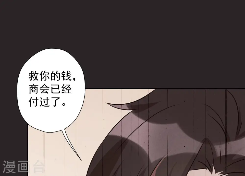 第56话 丧家之犬的挣扎 第19页