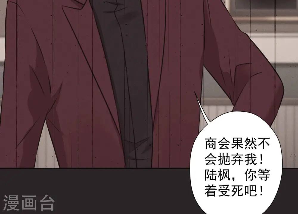 第56话 丧家之犬的挣扎 第23页