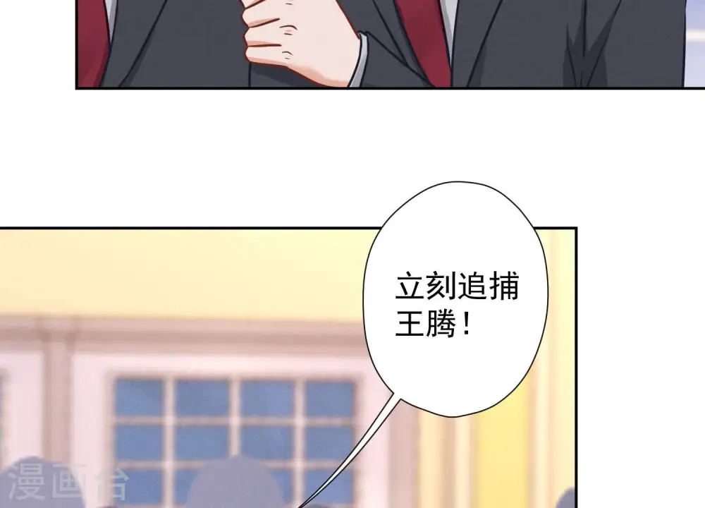 第56话 丧家之犬的挣扎 第26页