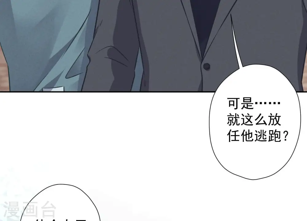 第56话 丧家之犬的挣扎 第30页
