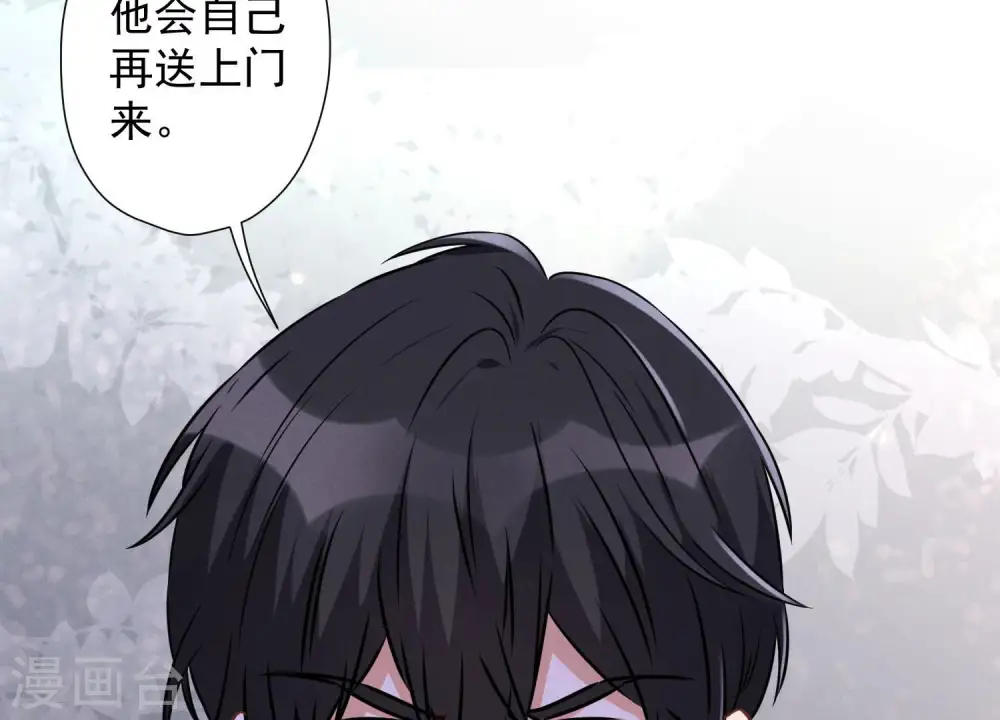 第56话 丧家之犬的挣扎 第31页