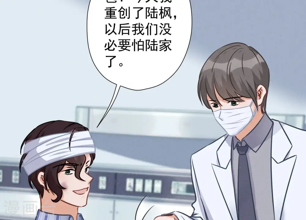 第56话 丧家之犬的挣扎 第35页
