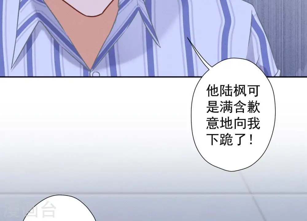 第56话 丧家之犬的挣扎 第40页