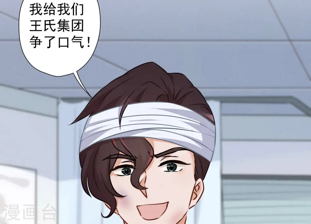 第56话 丧家之犬的挣扎 第41页