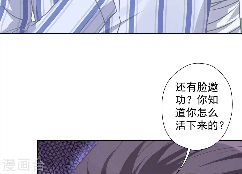 第56话 丧家之犬的挣扎 第43页