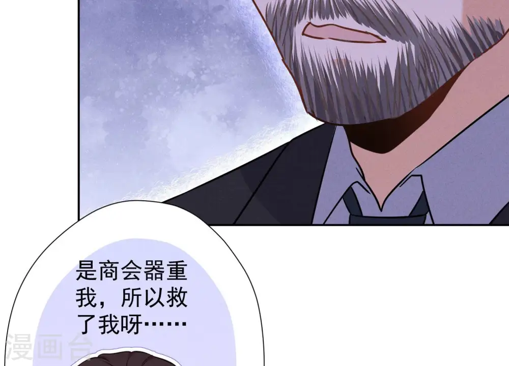 第56话 丧家之犬的挣扎 第45页