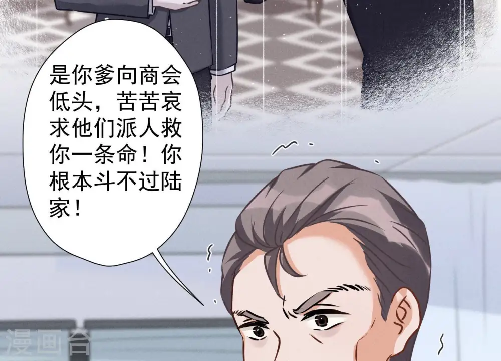第56话 丧家之犬的挣扎 第48页