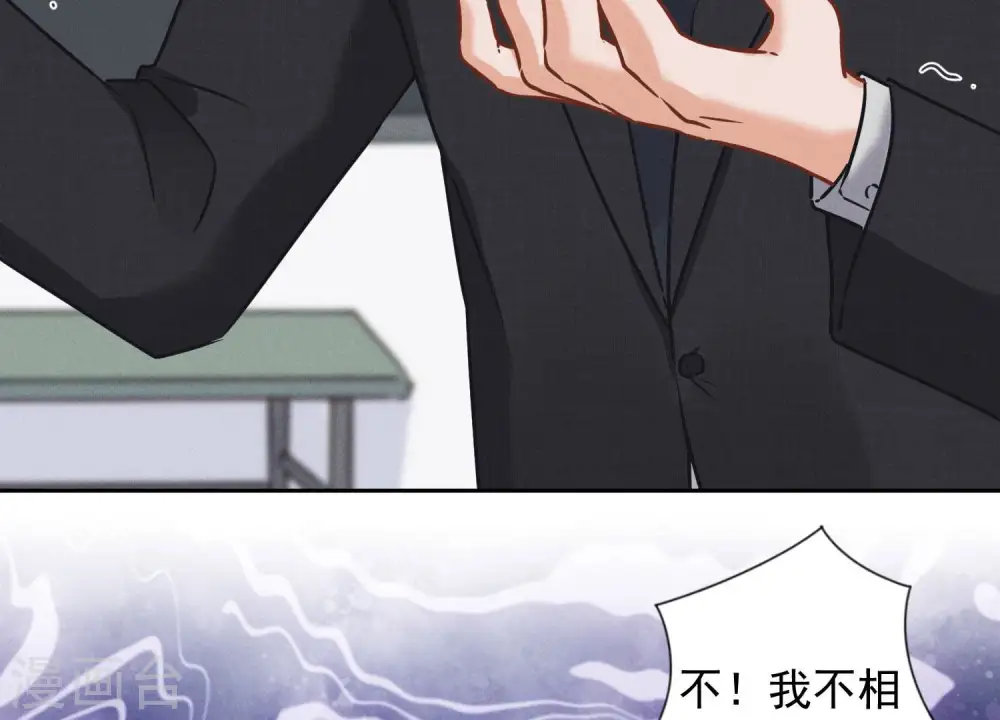 第56话 丧家之犬的挣扎 第50页