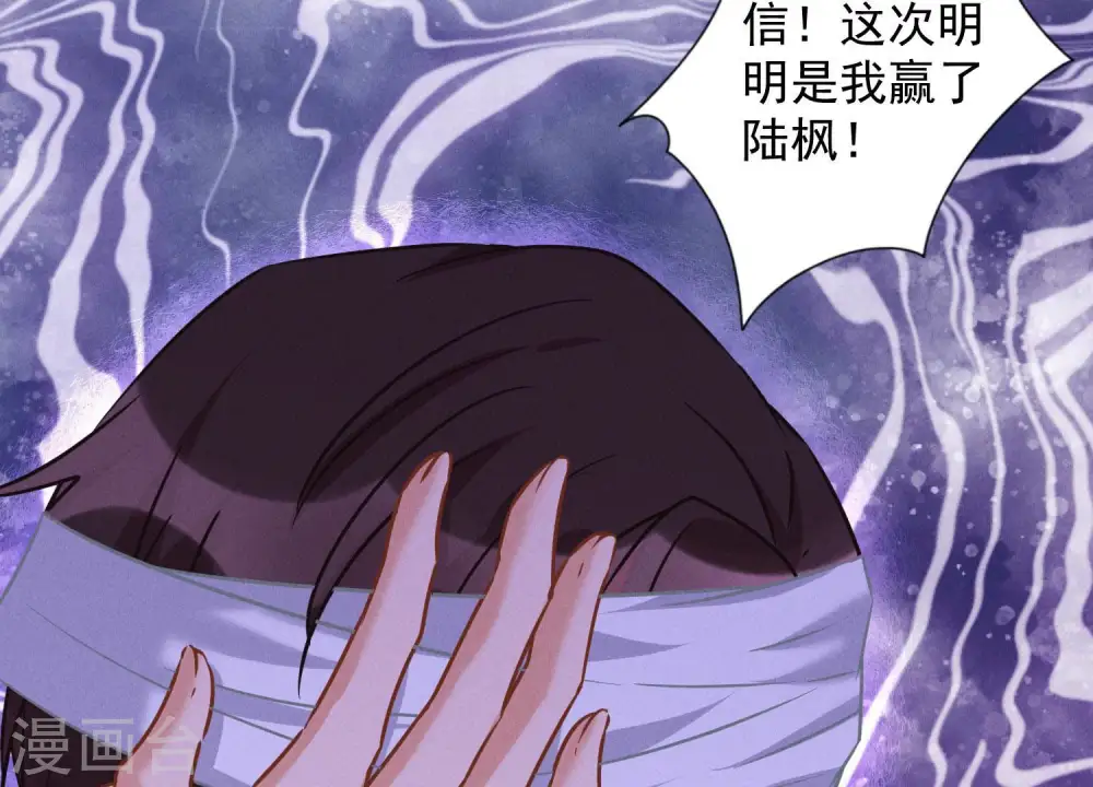 第56话 丧家之犬的挣扎 第51页