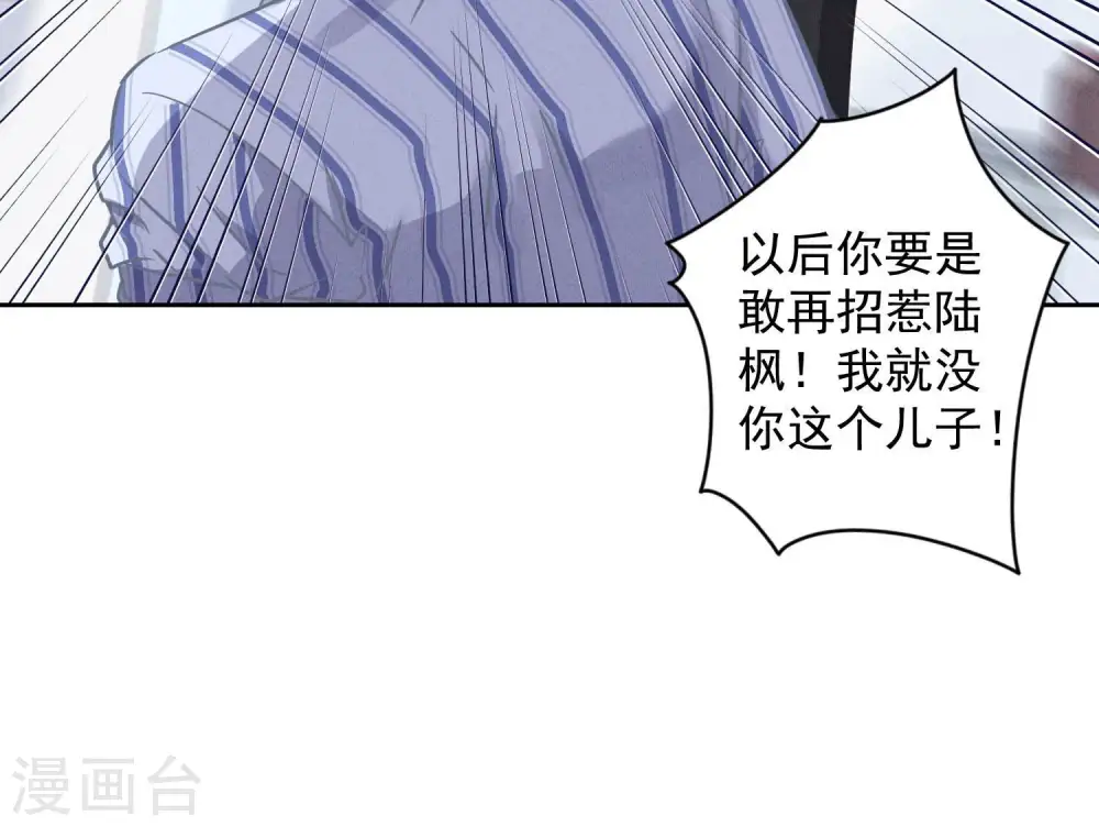 第56话 丧家之犬的挣扎 第55页