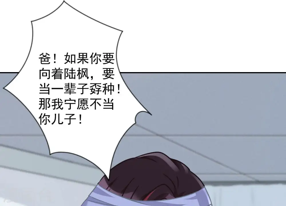 第56话 丧家之犬的挣扎 第56页