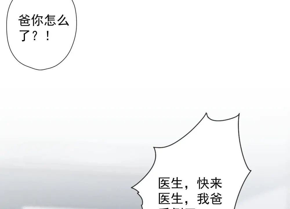 第56话 丧家之犬的挣扎 第61页