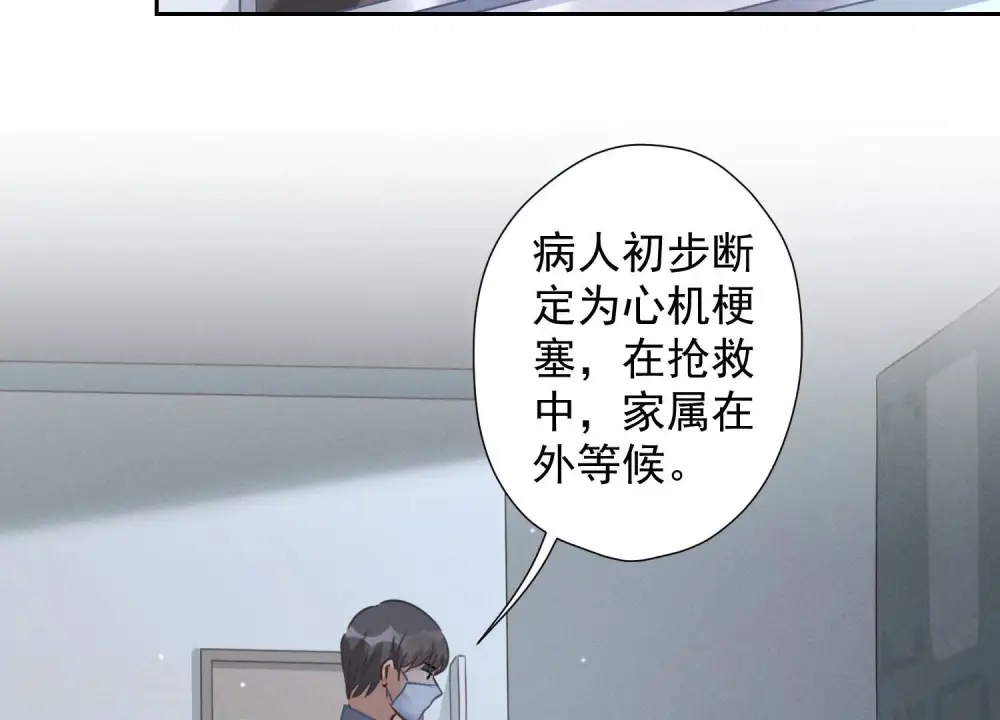第56话 丧家之犬的挣扎 第66页