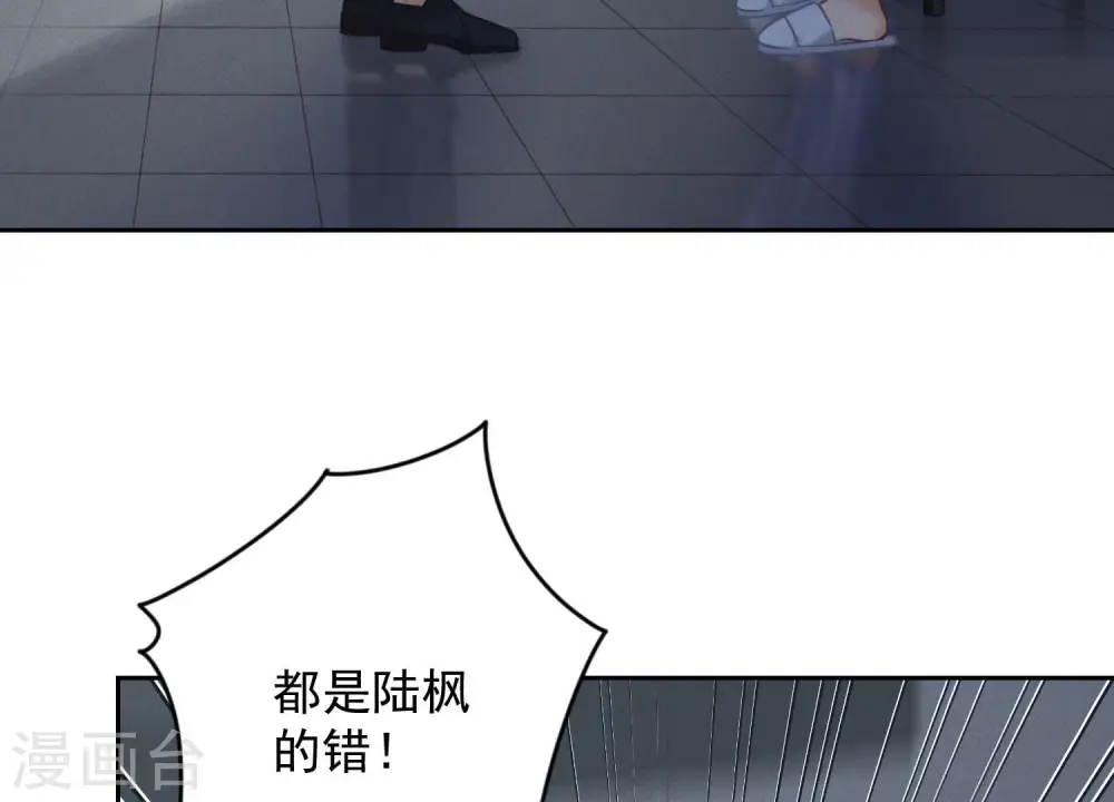 第56话 丧家之犬的挣扎 第68页