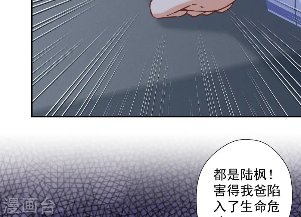 第56话 丧家之犬的挣扎 第70页