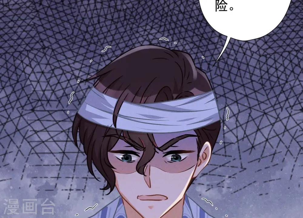 第56话 丧家之犬的挣扎 第71页