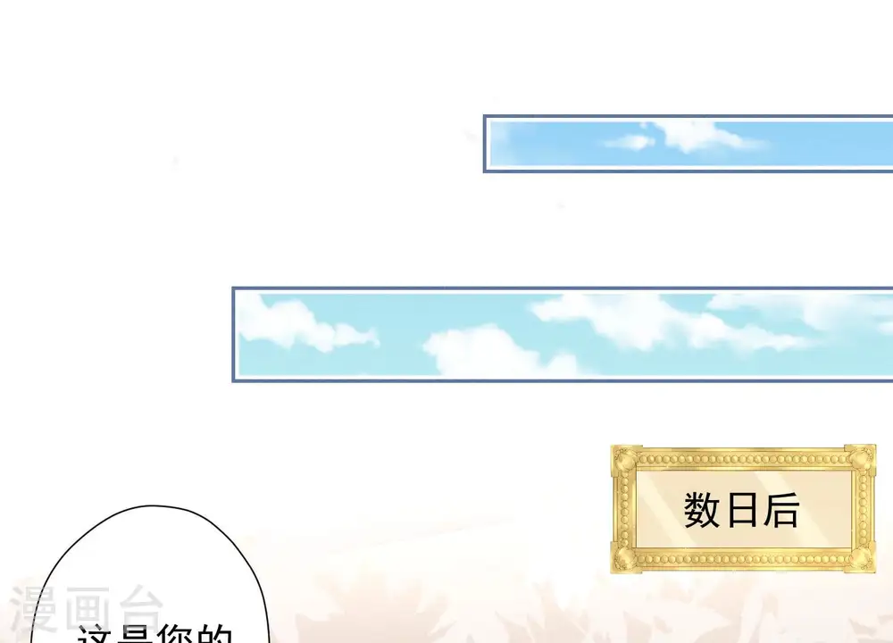 第56话 丧家之犬的挣扎 第74页