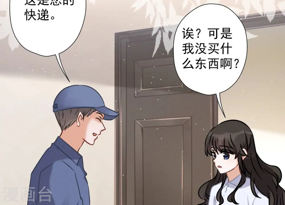 第56话 丧家之犬的挣扎 第75页