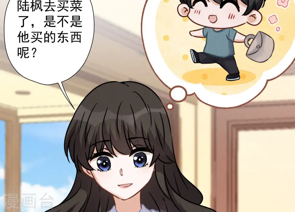 第56话 丧家之犬的挣扎 第77页