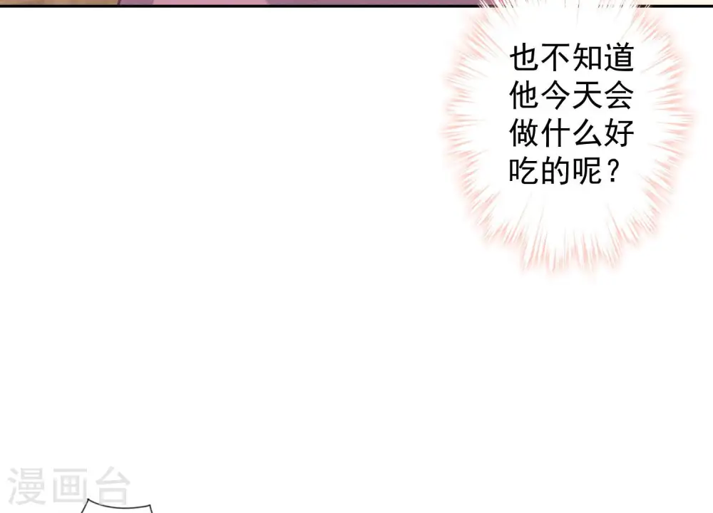 第56话 丧家之犬的挣扎 第79页