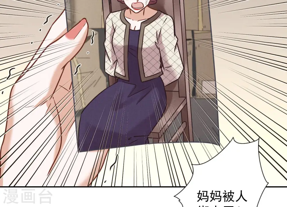第56话 丧家之犬的挣扎 第81页