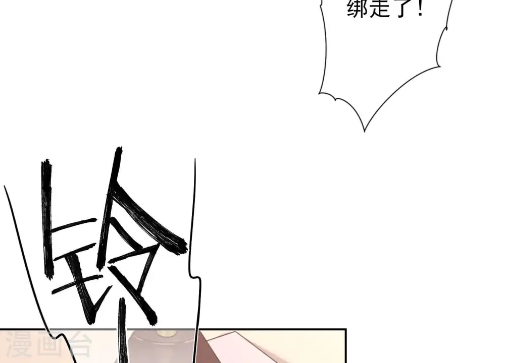 第56话 丧家之犬的挣扎 第82页
