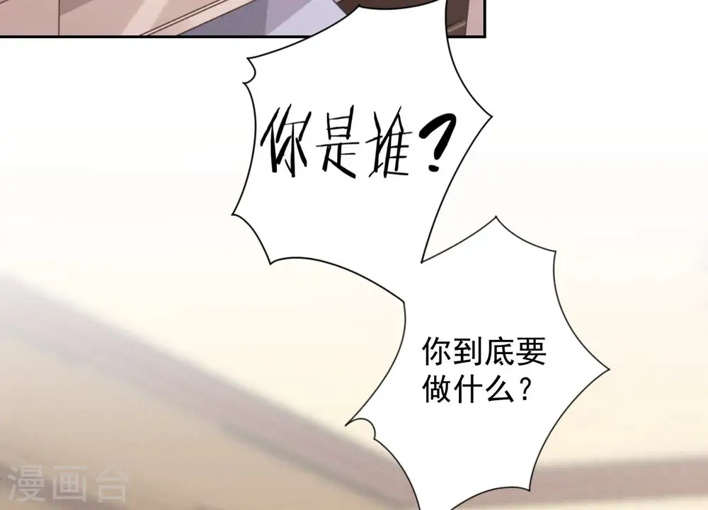 第56话 丧家之犬的挣扎 第84页