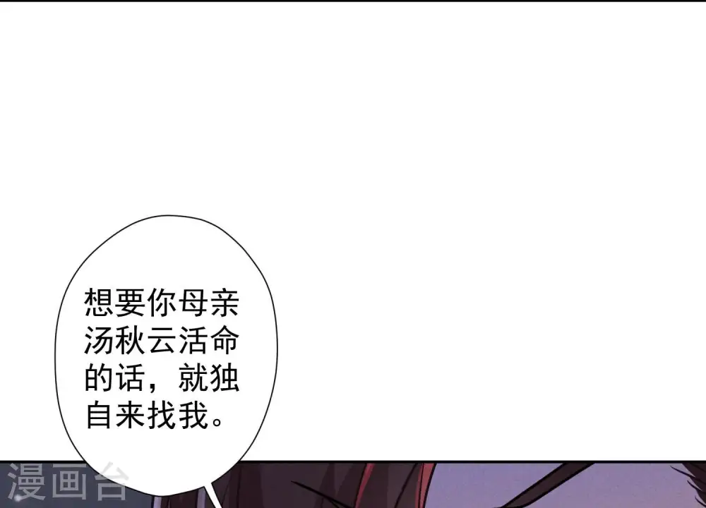 第56话 丧家之犬的挣扎 第87页